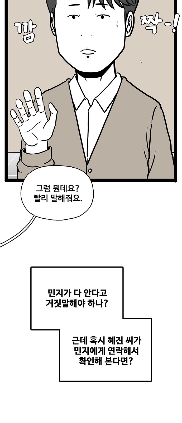 77 페이지
