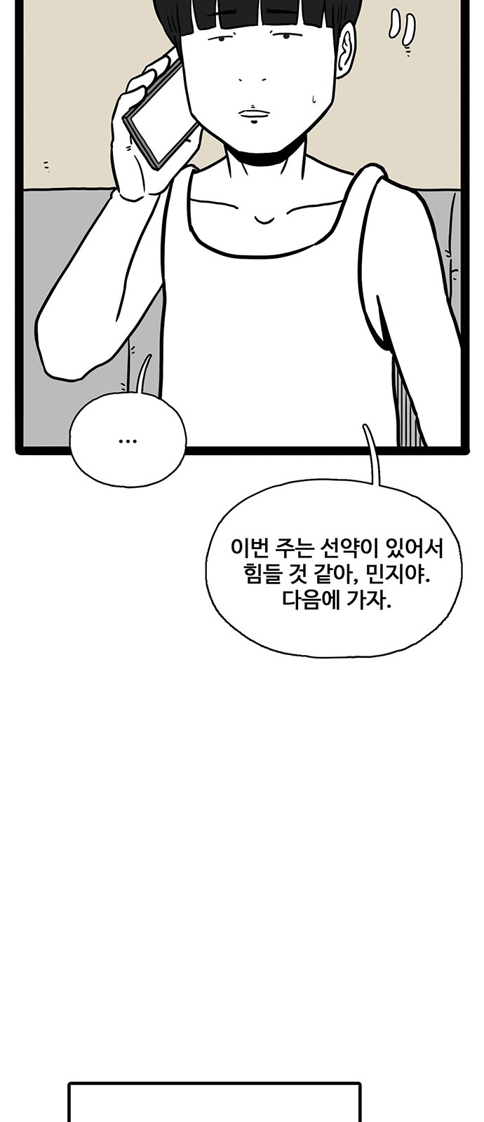 65 페이지