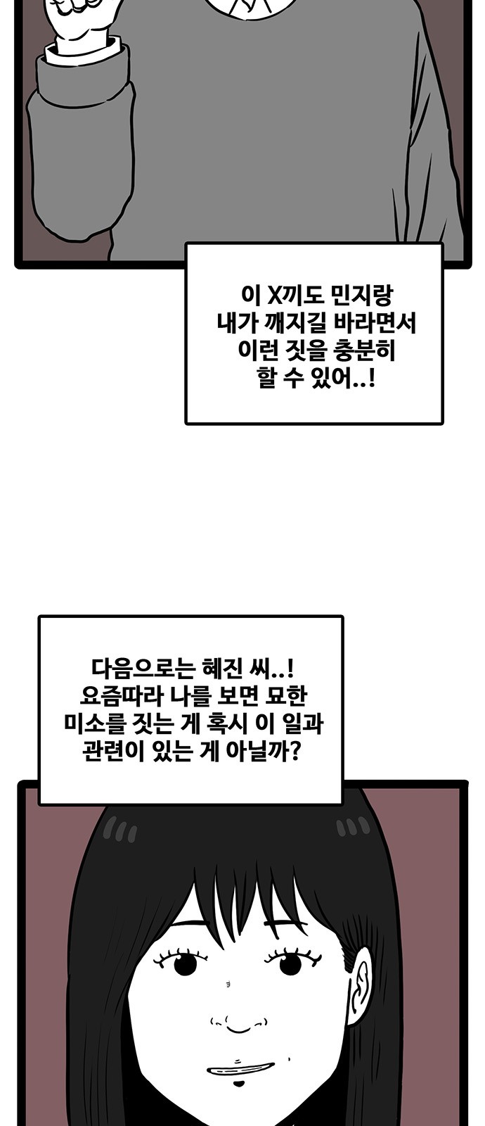 77 페이지