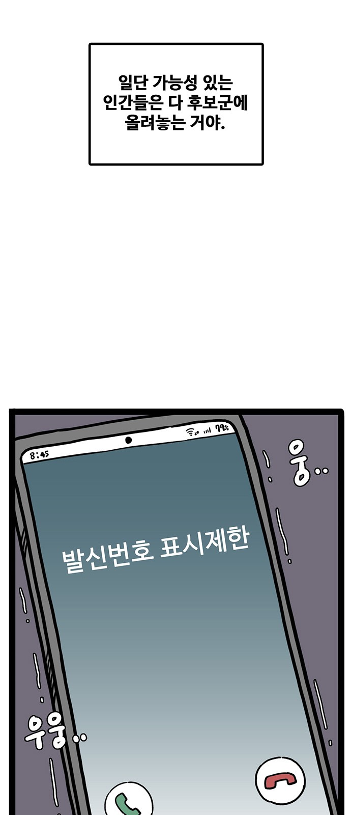 82 페이지