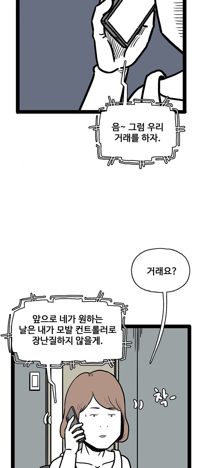86 페이지
