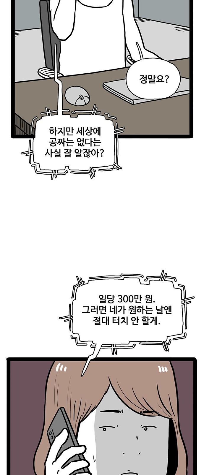 87 페이지