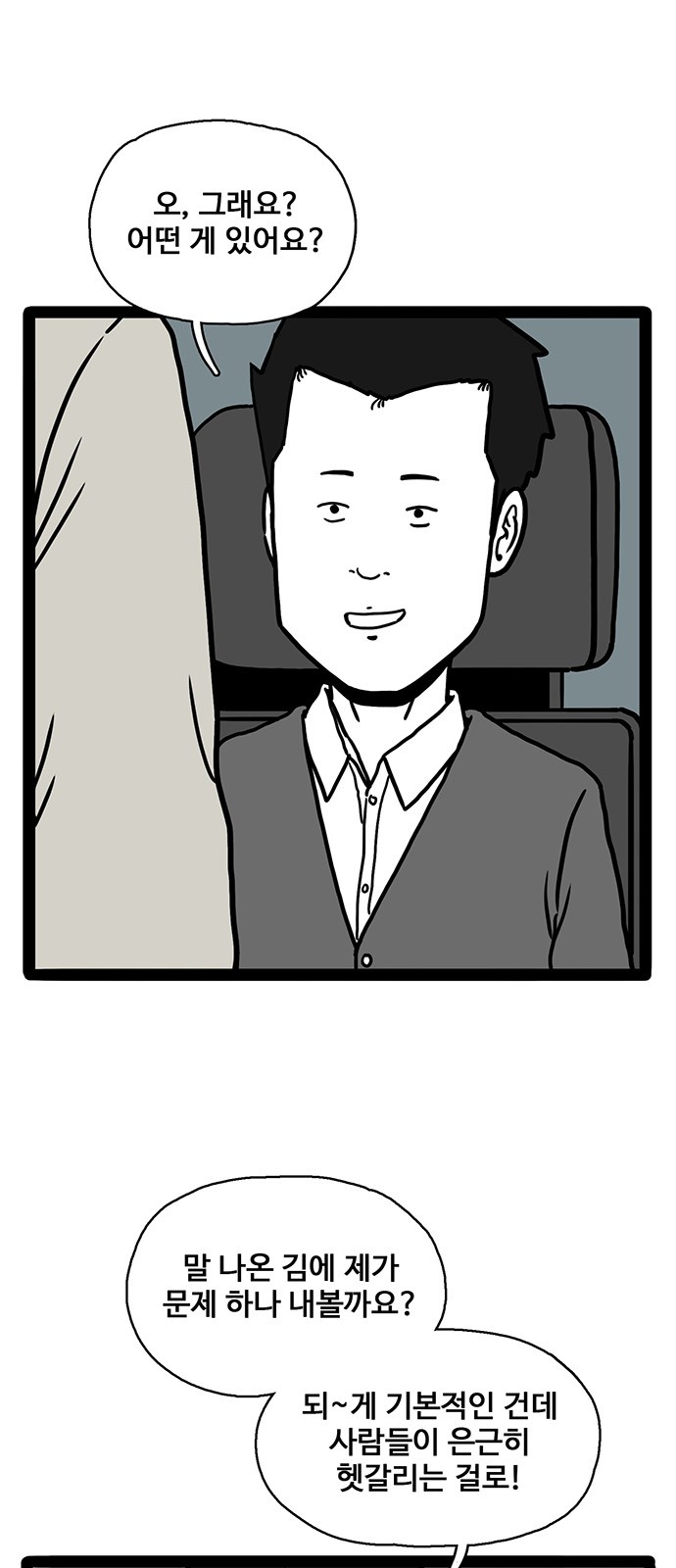 53 페이지