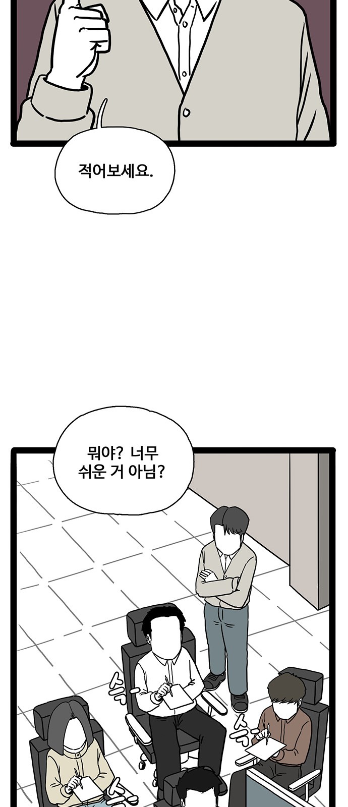 58 페이지