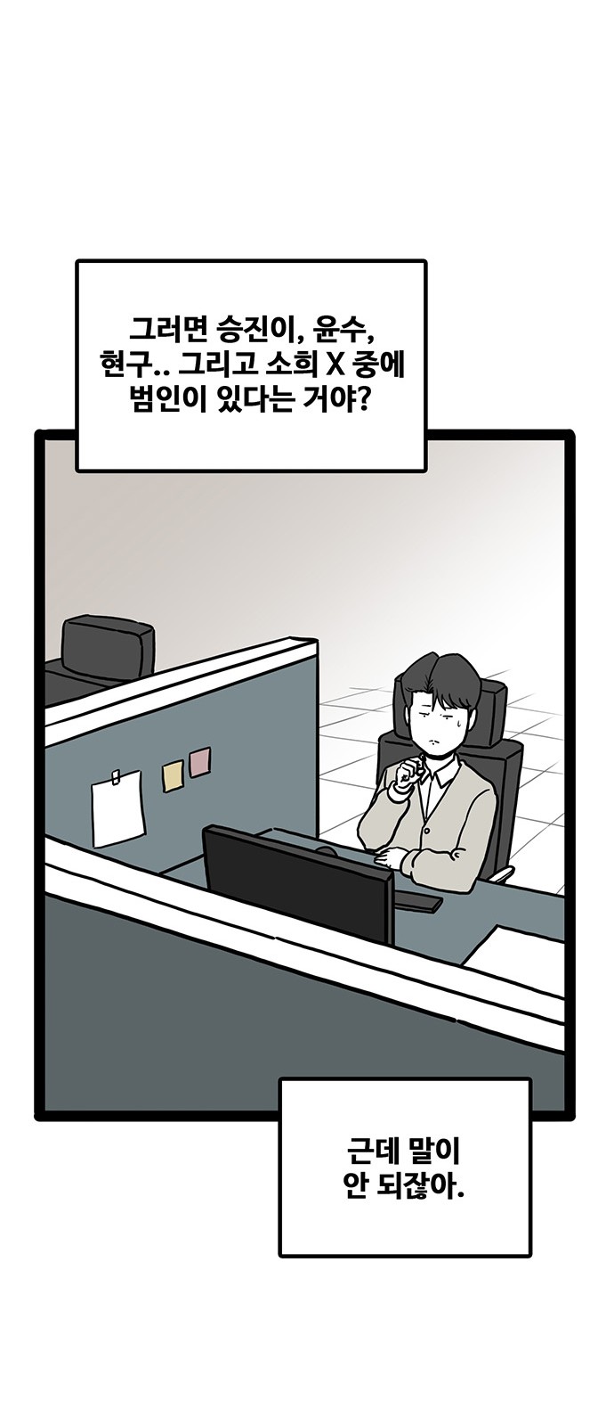 68 페이지