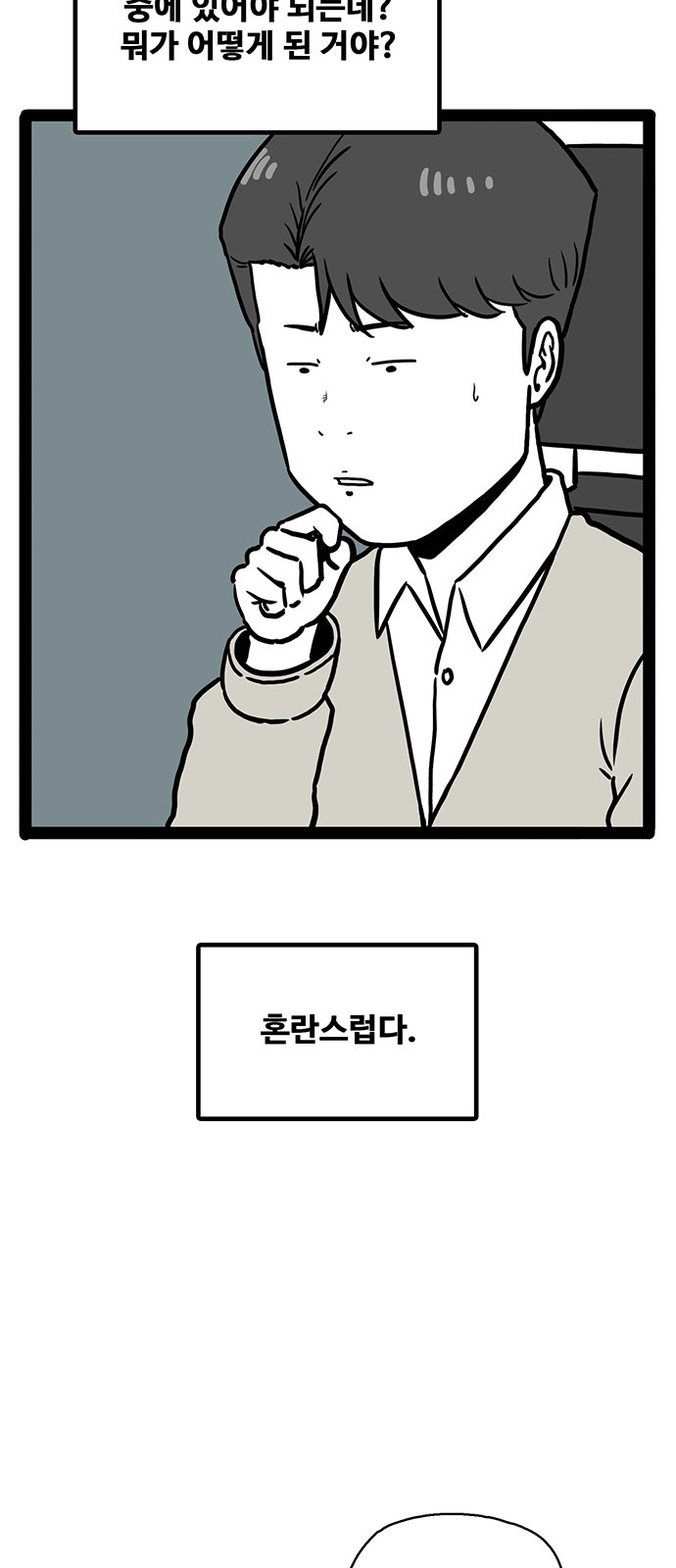 70 페이지
