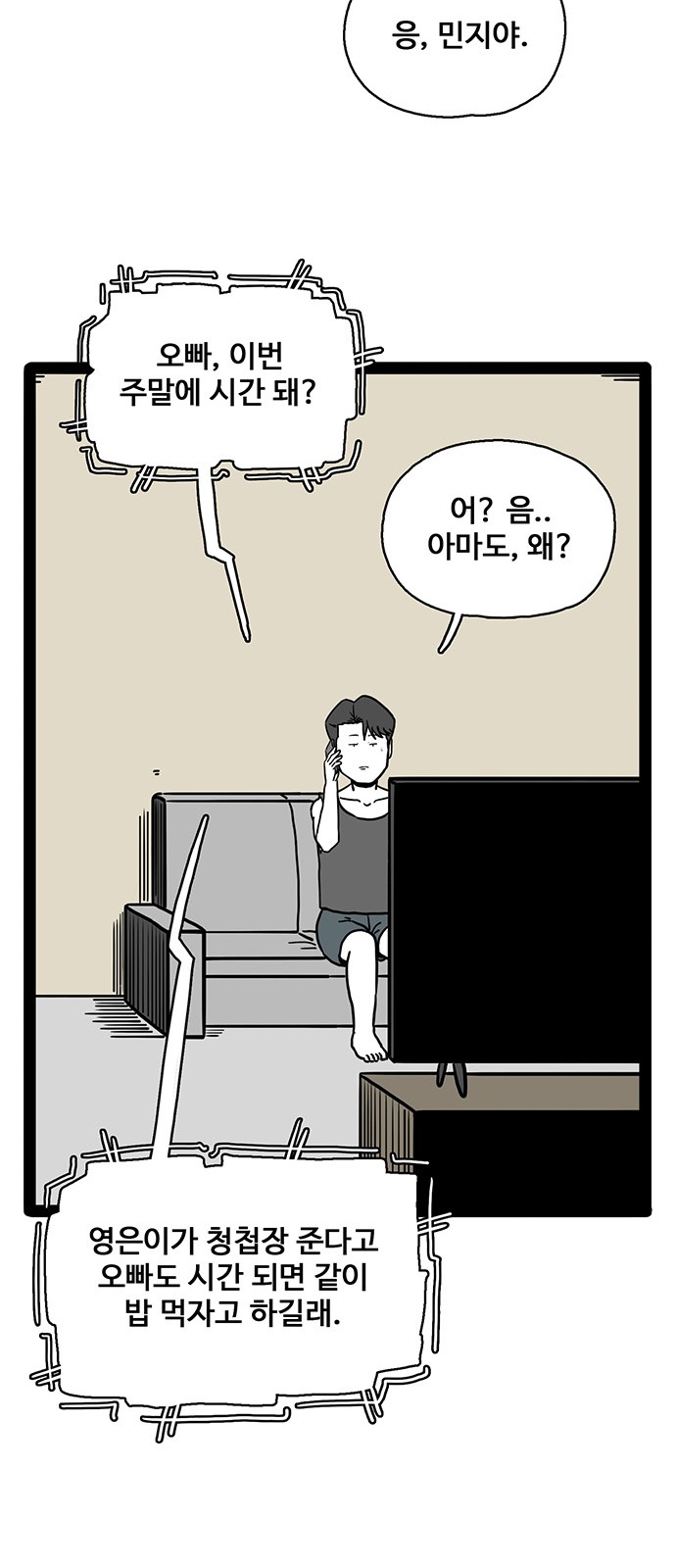 71 페이지