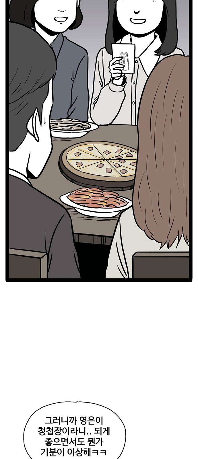 78 페이지