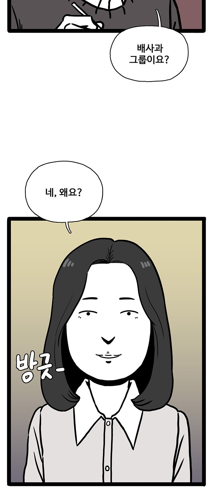 86 페이지