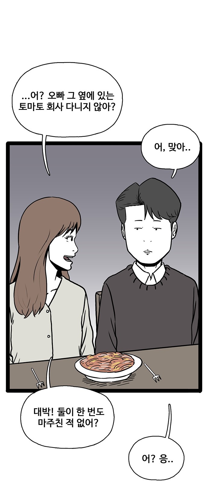 88 페이지