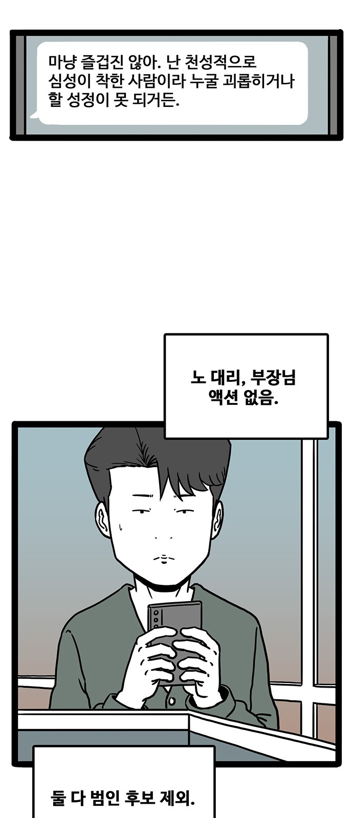 68 페이지
