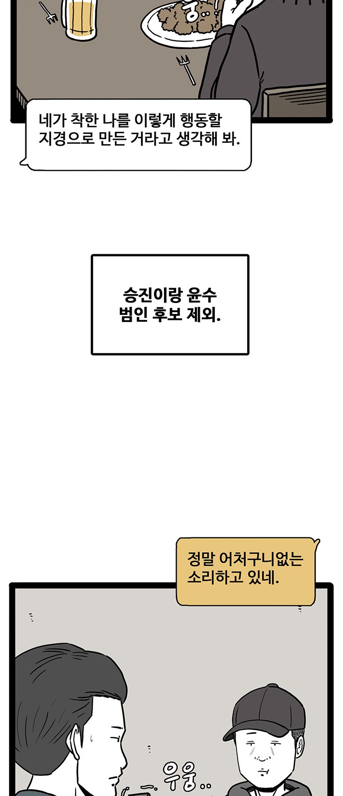 70 페이지