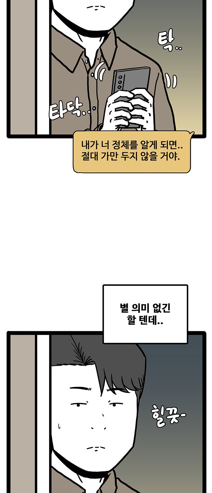 77 페이지