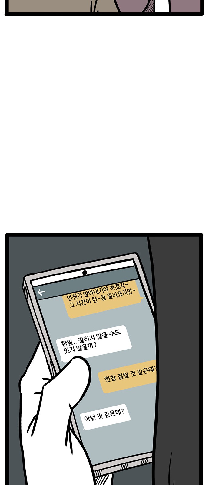 85 페이지