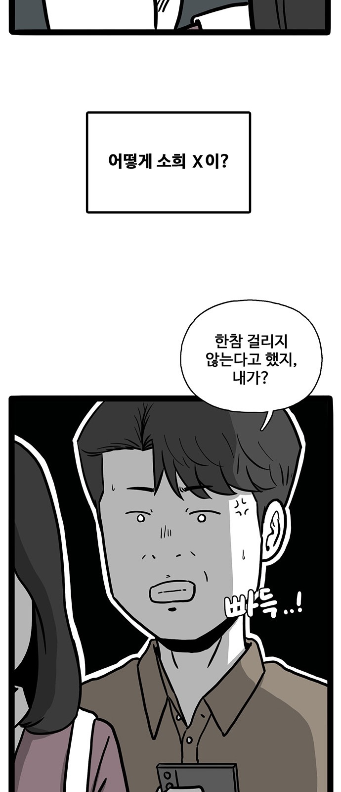 86 페이지