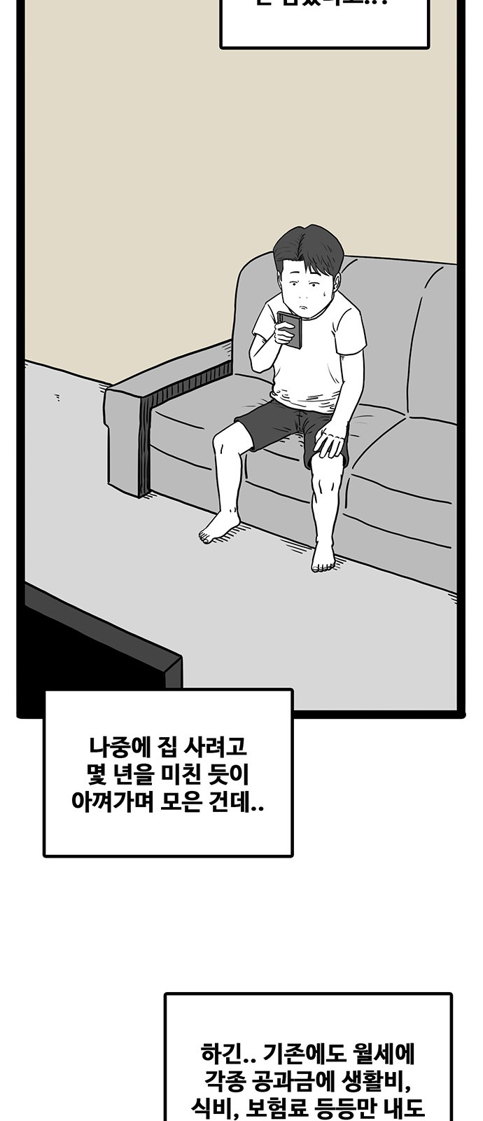 74 페이지