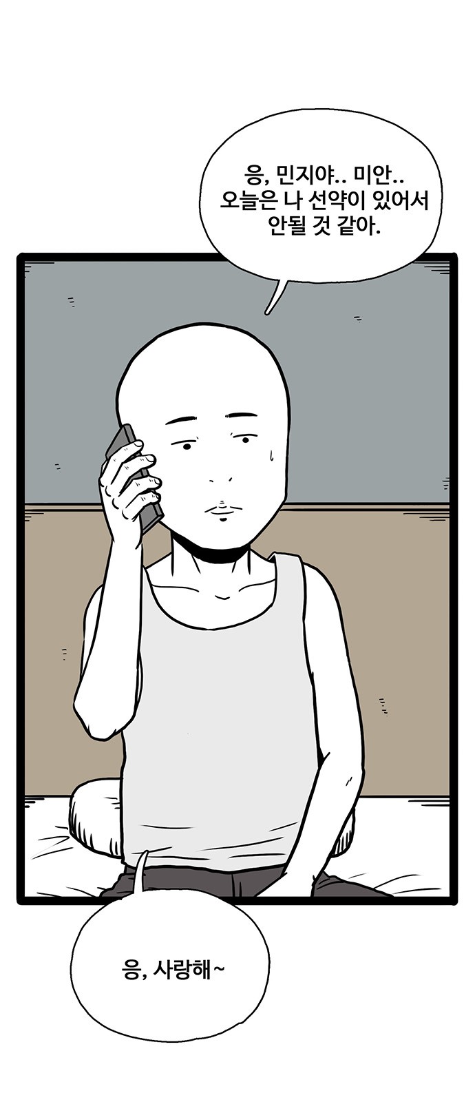 79 페이지