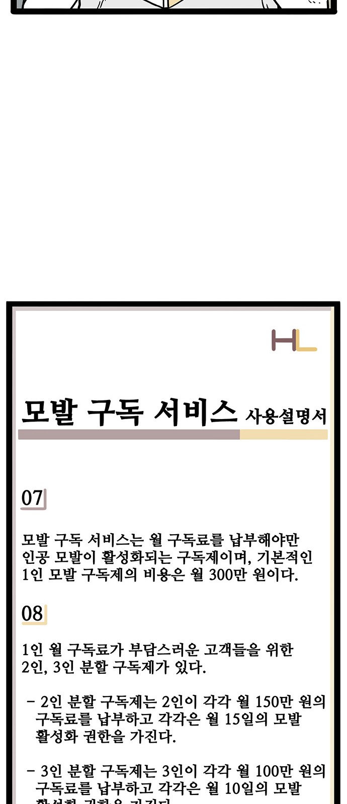 87 페이지