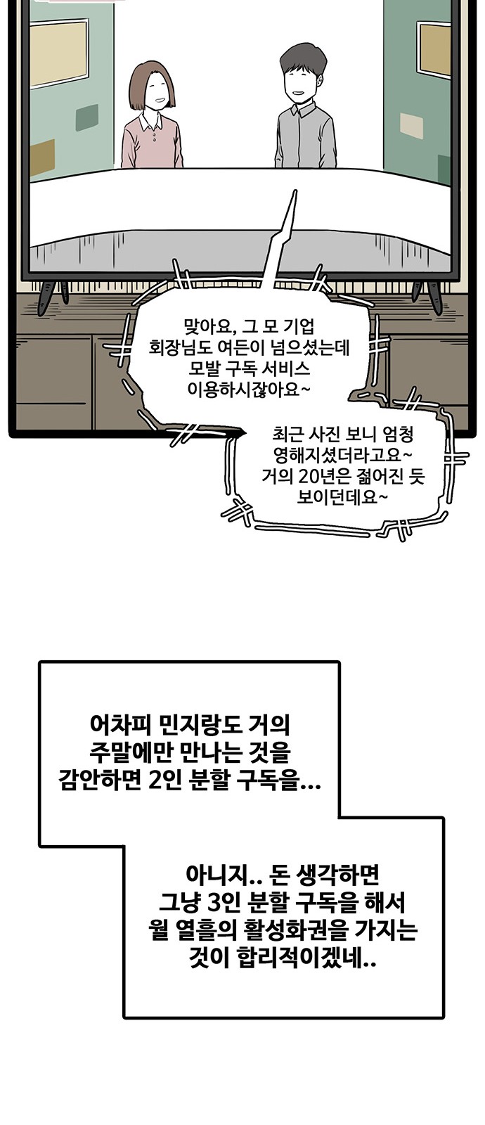 92 페이지