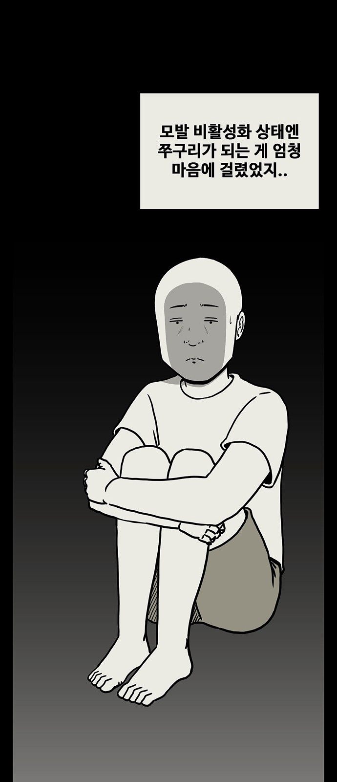 67 페이지