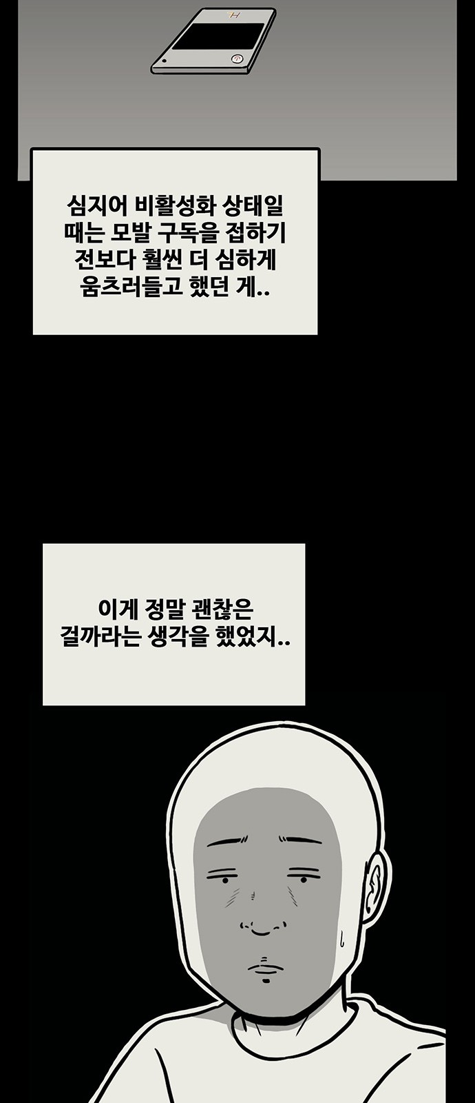 68 페이지