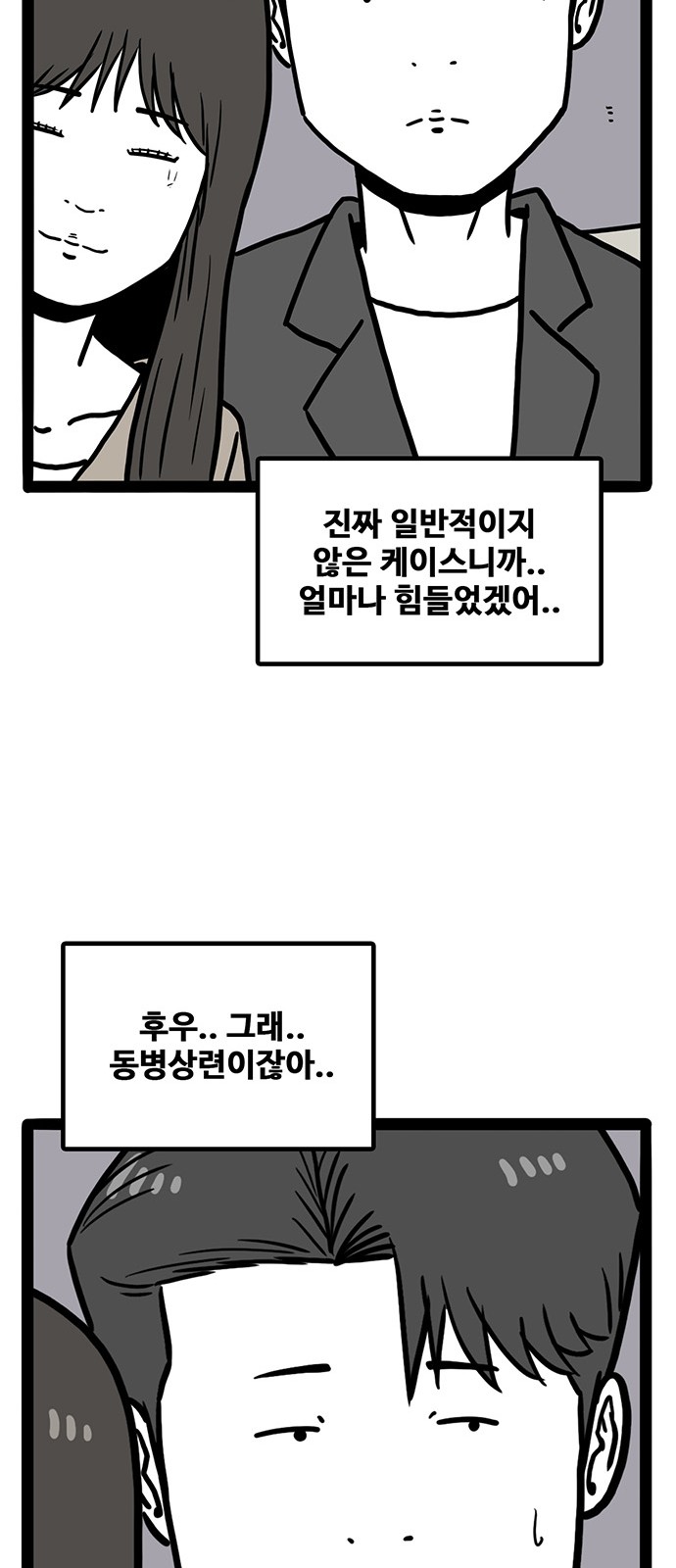 69 페이지