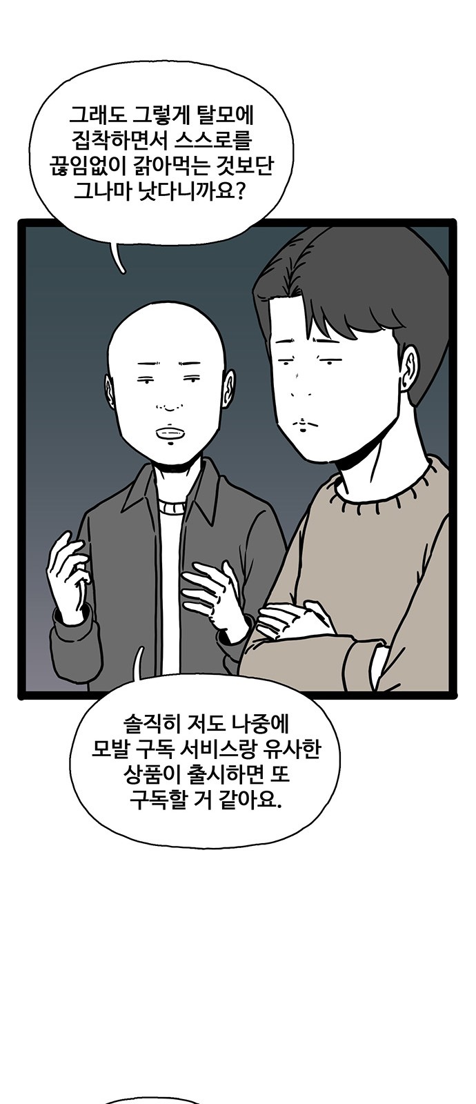 48 페이지