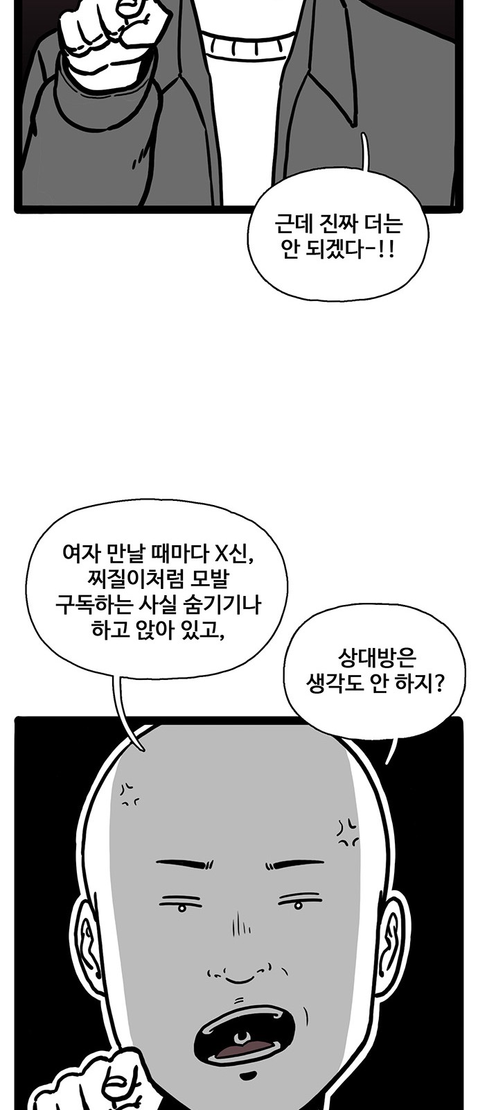 66 페이지