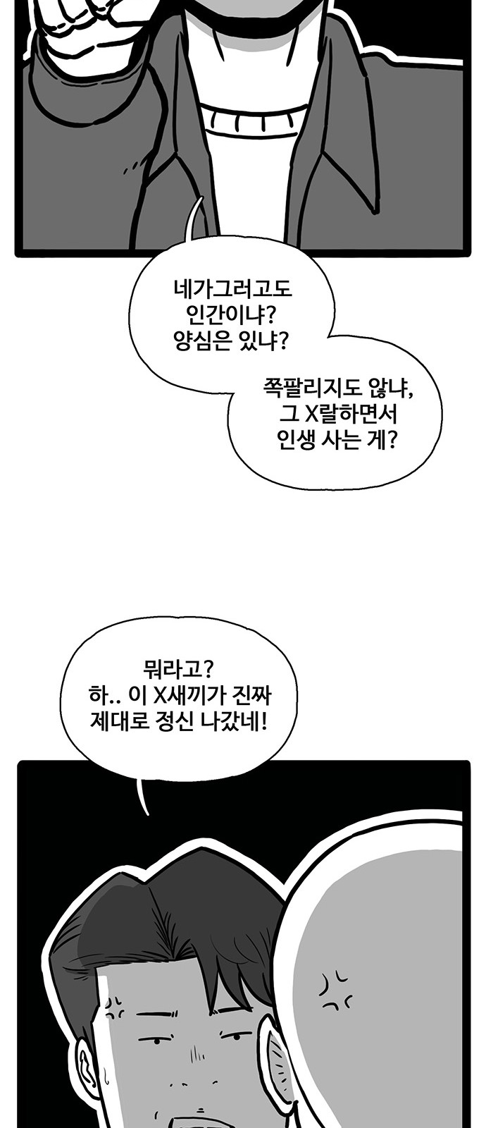 67 페이지