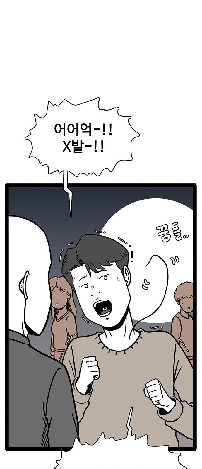 70 페이지