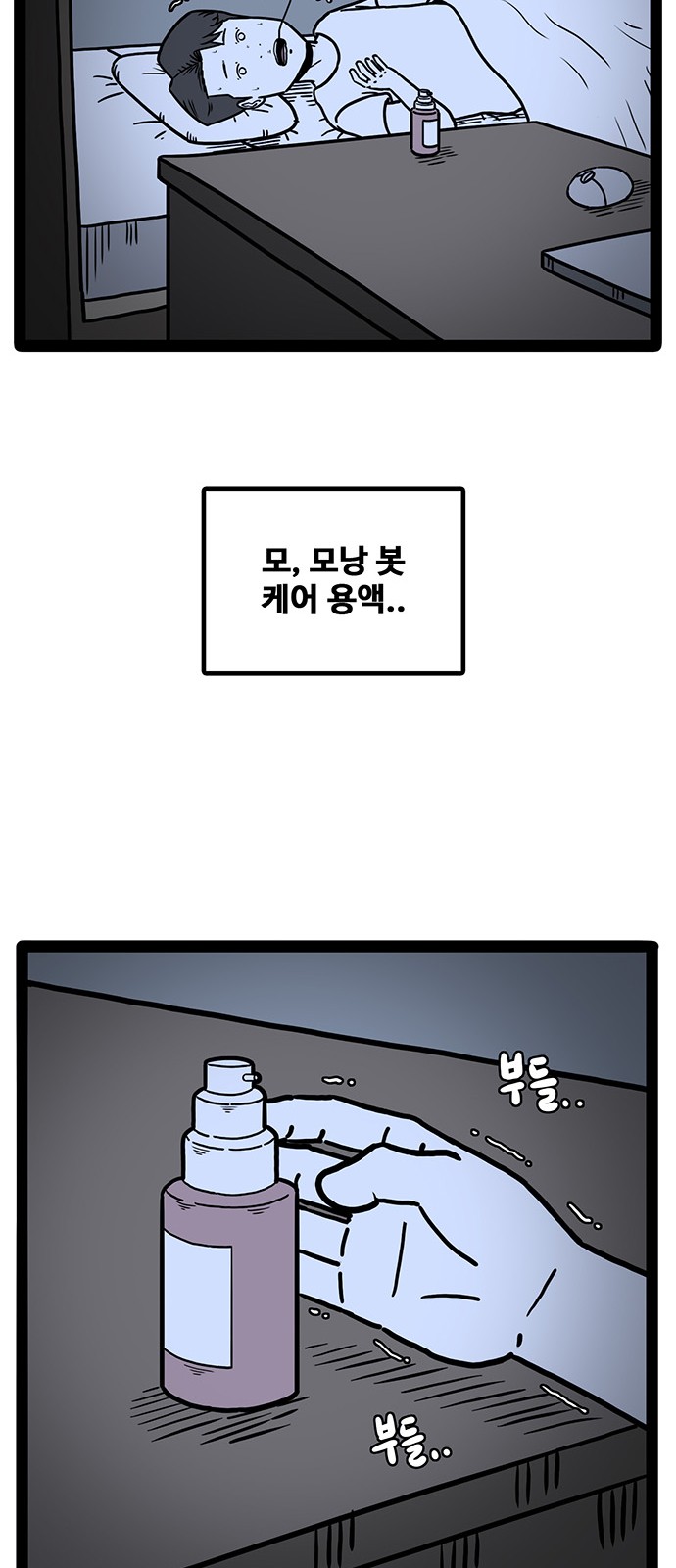 54 페이지