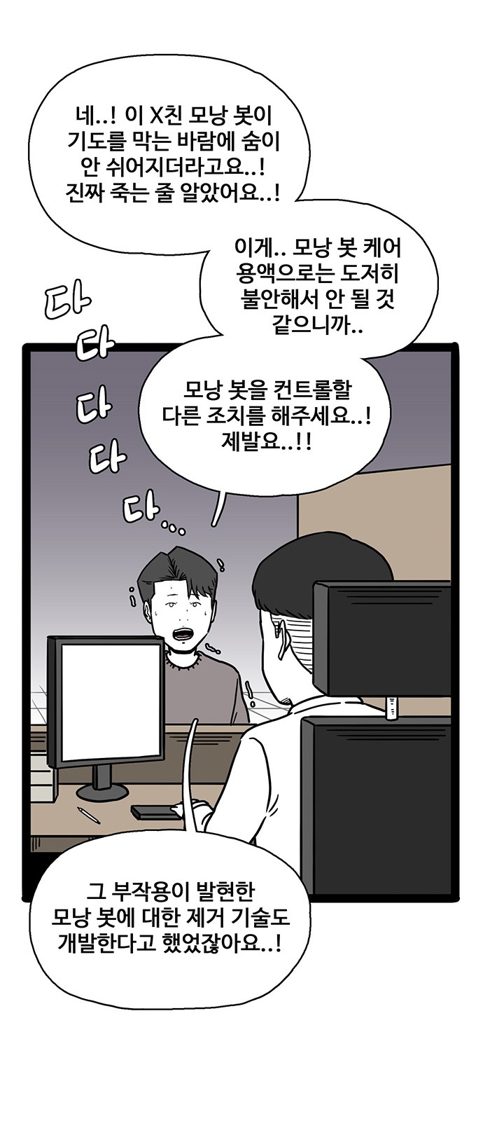 77 페이지