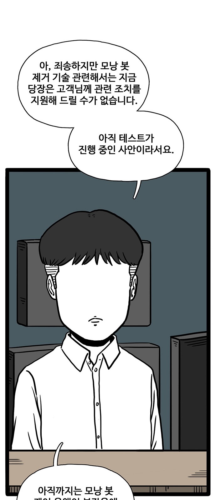 78 페이지