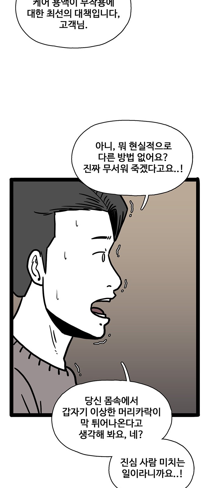 79 페이지