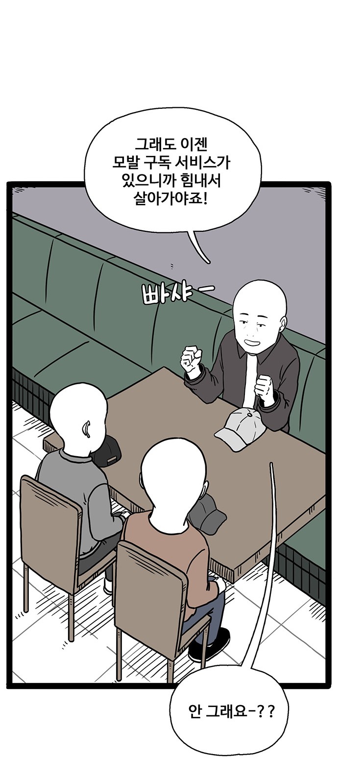 36 페이지
