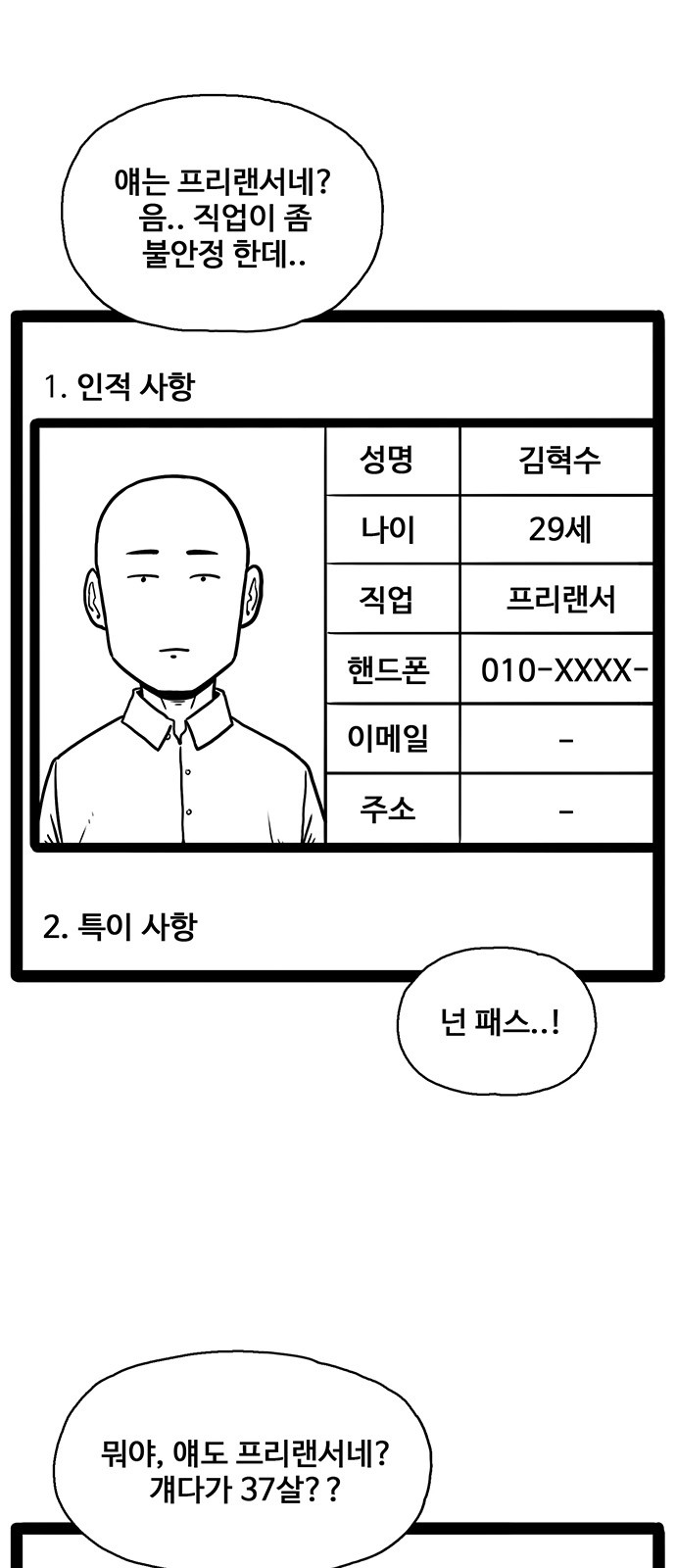 4 페이지