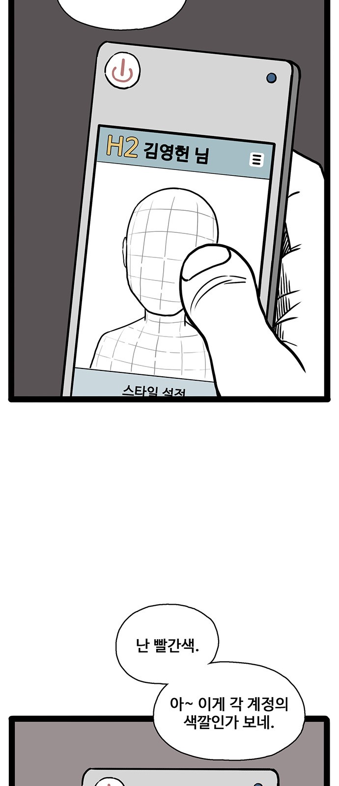 52 페이지