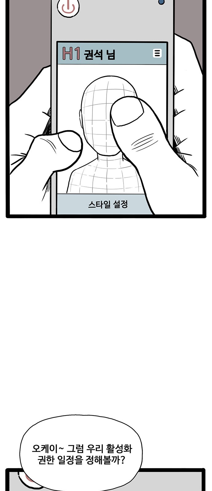53 페이지