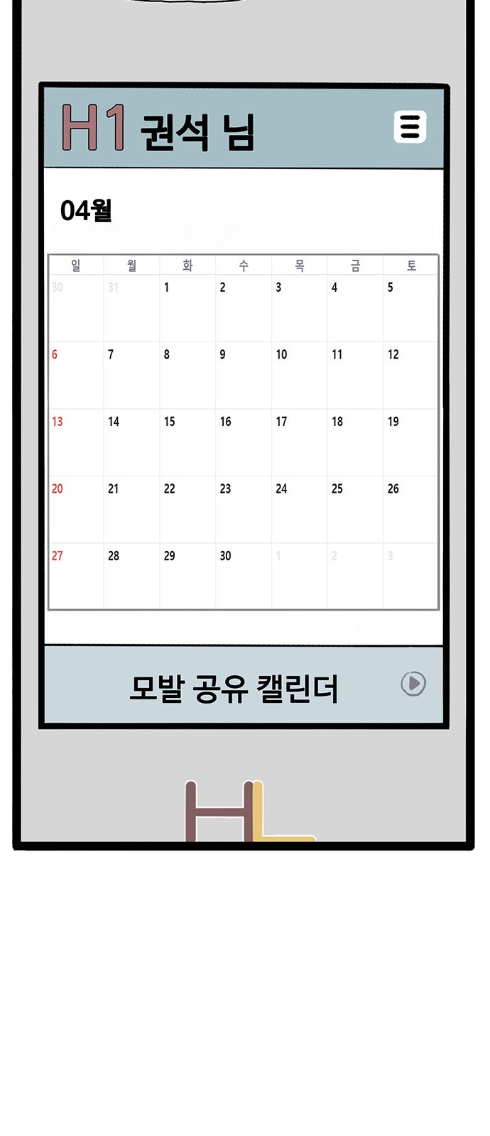 54 페이지