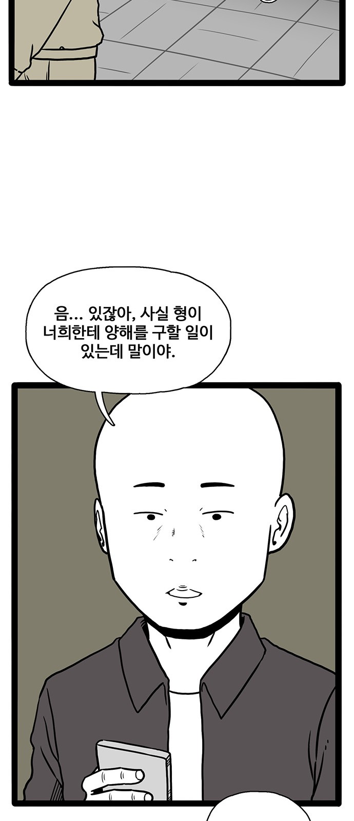 56 페이지
