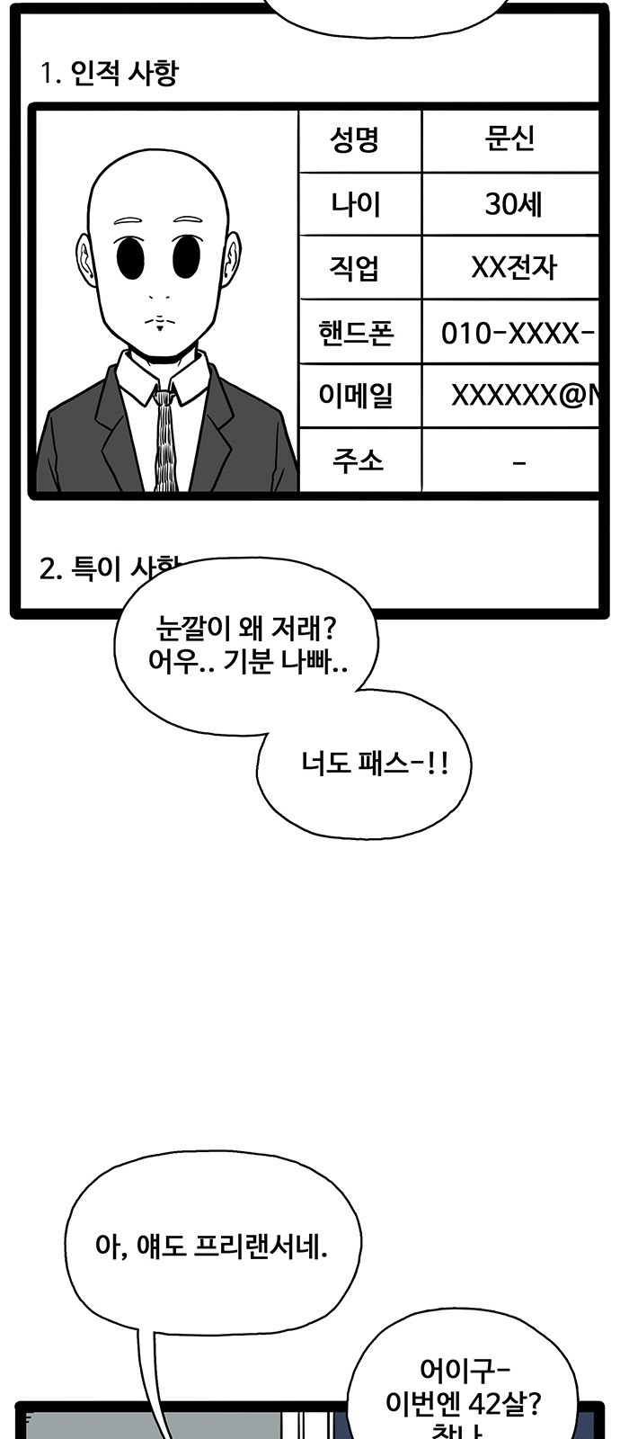 6 페이지