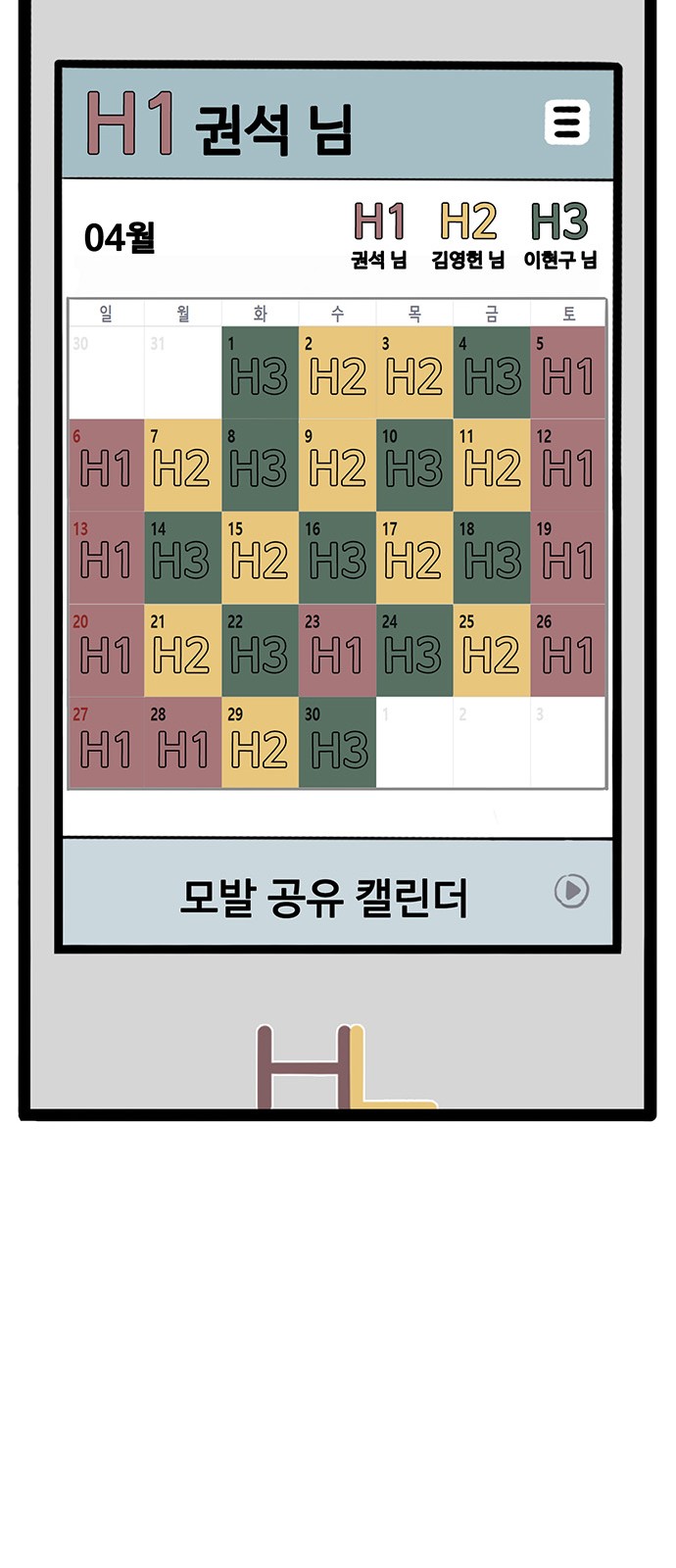 67 페이지