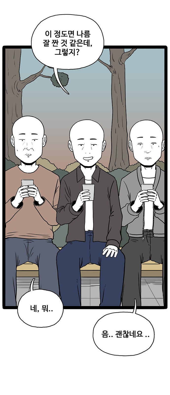 68 페이지