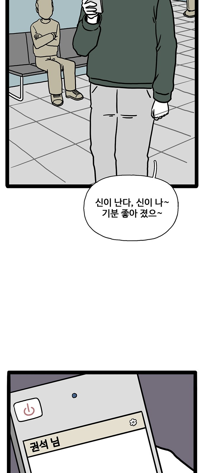 38 페이지