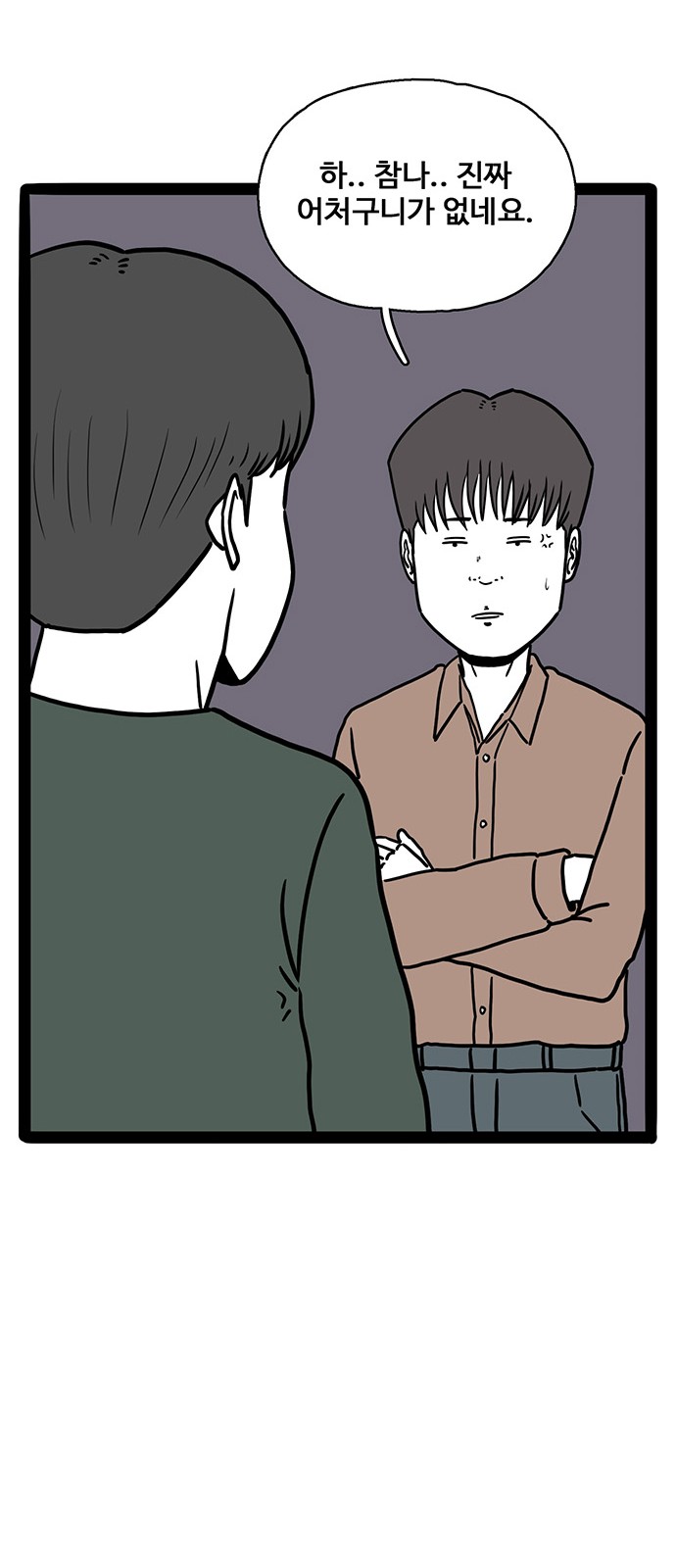 54 페이지