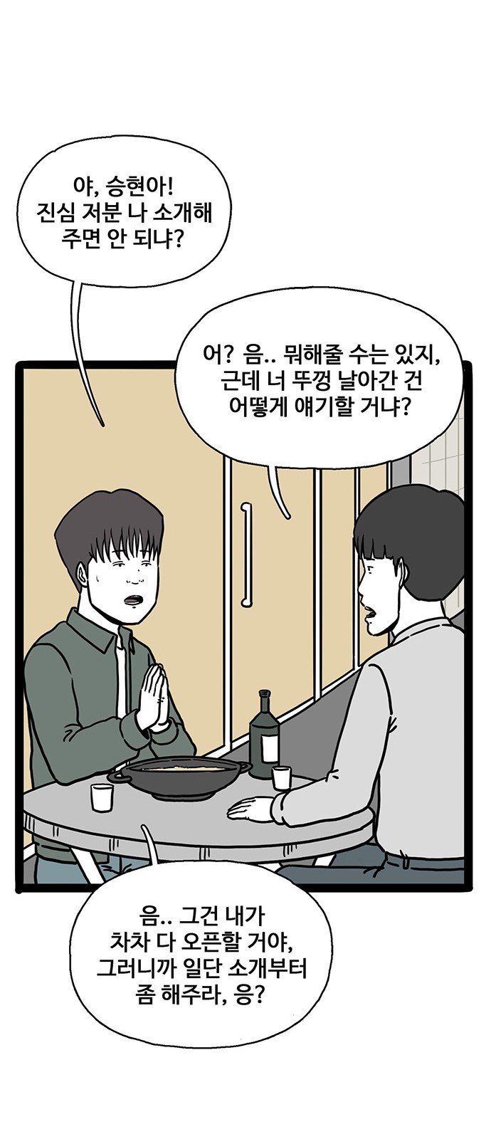 35 페이지