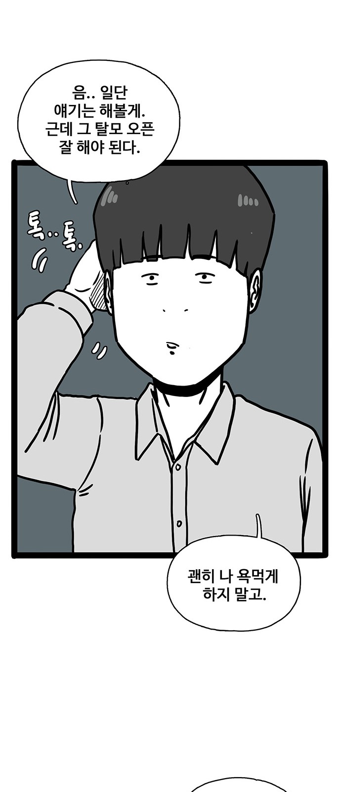 36 페이지