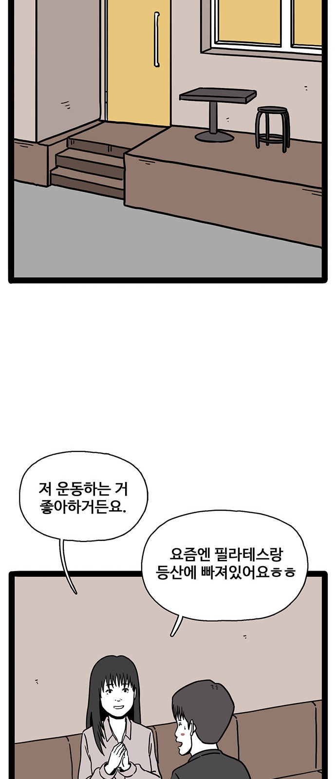 61 페이지