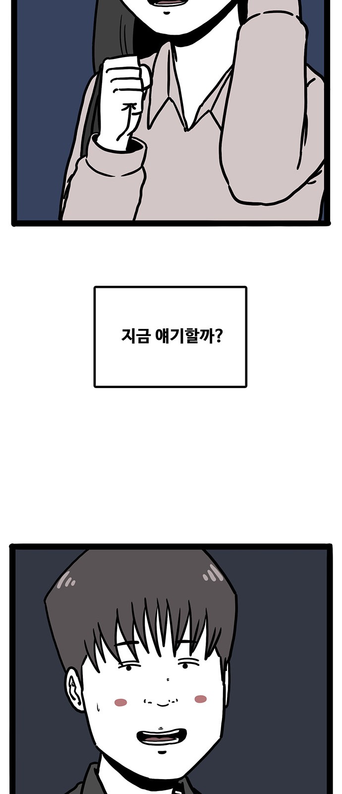 69 페이지