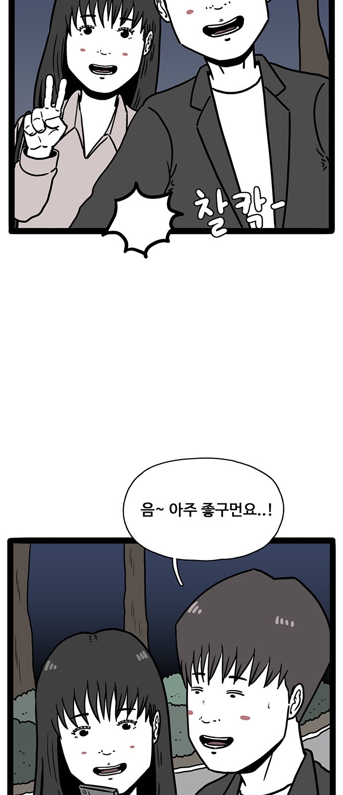 71 페이지